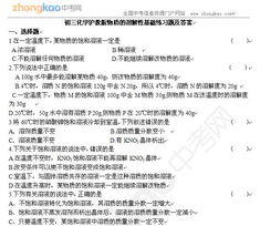 滬教版初三化學(xué)基礎知識填空題