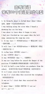 高中英語?？嫉幕A(chǔ)知識(shí)