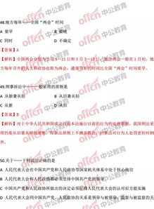 重慶綜合基礎知識種子