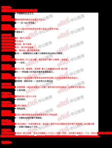 云陽(yáng)2018綜合基礎知識