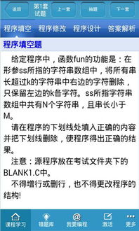 計算機二級c語(yǔ)言零基礎知識