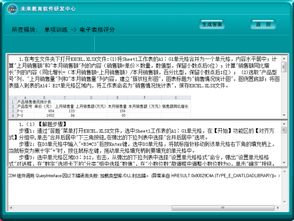 一級MSOffice基礎知識內容,計算機一級msoffice基礎知識,計算機二級msoffice基礎知識