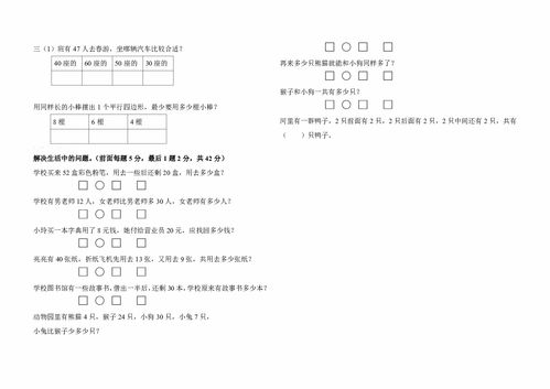 一級語(yǔ)數基礎知識競賽題