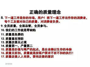 基礎的品質(zhì)知識