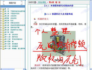 機械設計電氣設計基礎知識
