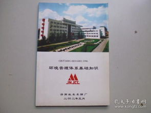 環(huán)境監管基礎知識