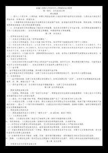 上冊,基礎知識,資料