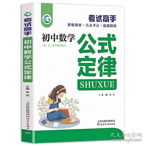 初中學(xué)校數學(xué)基礎知識競賽