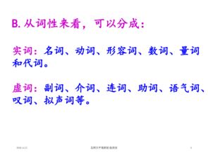 語(yǔ)文基礎知識與應用課件