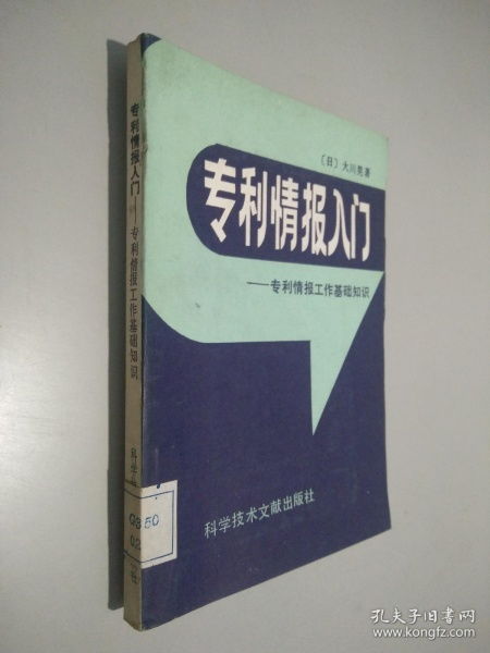 情報工作基礎知識