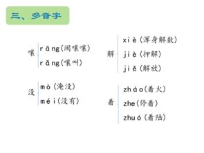 四級,基礎知識,ppt