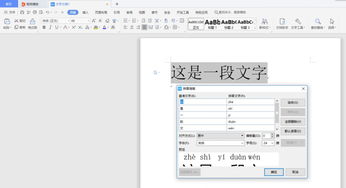wps基礎知識