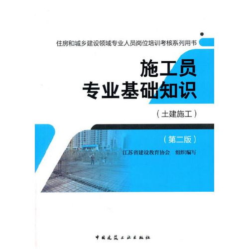 房建技術(shù)基礎知識