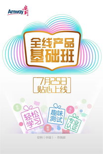 安利營(yíng)養基礎知識,安利營(yíng)養基礎知識張旭,安利營(yíng)養素基礎知識中答案