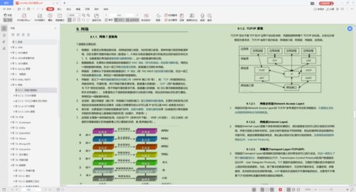java基礎知識筆記手寫(xiě),JAVA基礎知識,JAVA基礎知識思維導圖