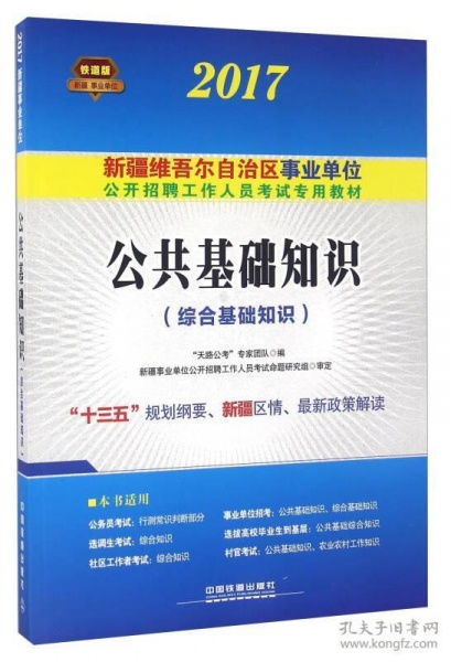 基礎知識,綜合