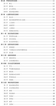 藥學(xué),基礎知識