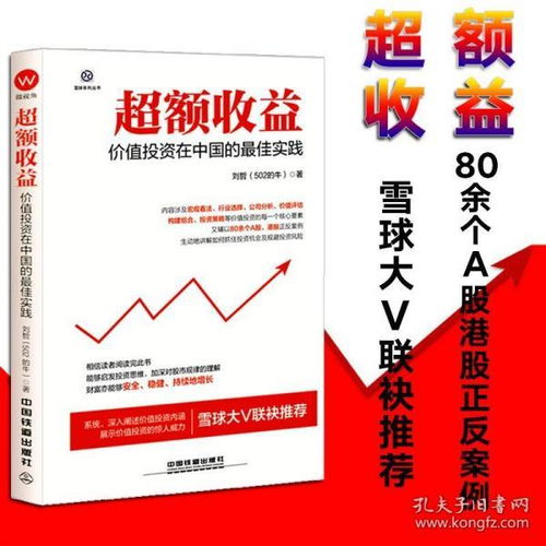 金融股票入門(mén)基礎知識