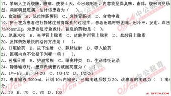 外科護理基礎知識1000題