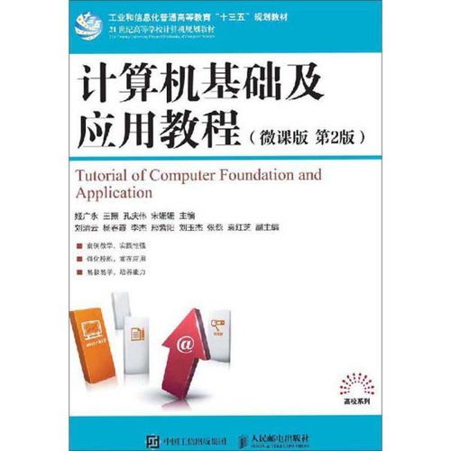 會計計算機基礎(chǔ)知識教程