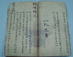 易經(jīng)六爻預測基礎知識