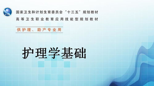 題庫,基礎(chǔ)知識,護理,問答