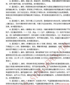 基礎知識,事業(yè)單位,專(zhuān)業(yè)