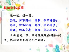 鄂教版五級語(yǔ)文基礎知識大全