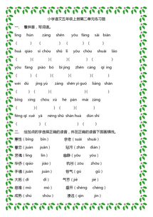 六年級語(yǔ)文基礎知識題,三年級上冊語(yǔ)文基礎知識題,三年級語(yǔ)文基礎知識題