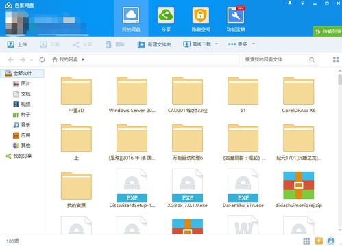 鉗工基礎知識課件百度網(wǎng)盤(pán)