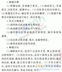 小學(xué)語(yǔ)文基礎知識競賽方案,數學(xué)基礎知識競賽方案,小學(xué)數學(xué)基礎知識競賽方案