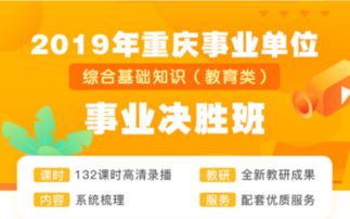 重慶綜合基礎知識培訓機構
