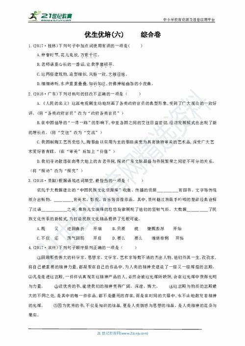 優(yōu)生基礎知識試卷