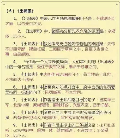 語(yǔ)文基礎知識選擇