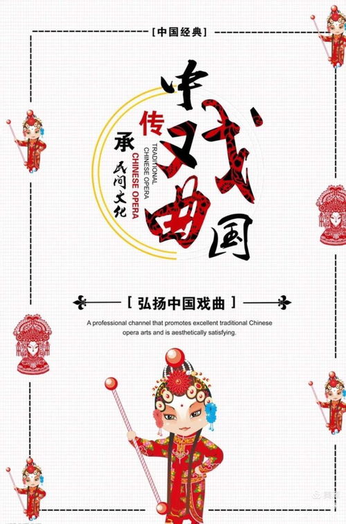 中國戲曲基礎(chǔ)知識,戲曲基礎(chǔ)知識書籍,戲曲基礎(chǔ)知識教學(xué)