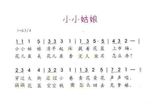 兒童音樂(lè )簡(jiǎn)譜基礎知識
