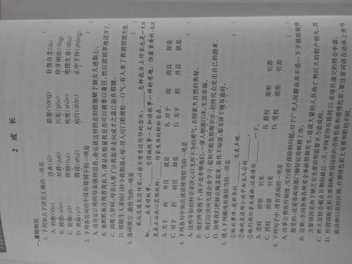 中職語(yǔ)文上冊基礎模塊知識點(diǎn)