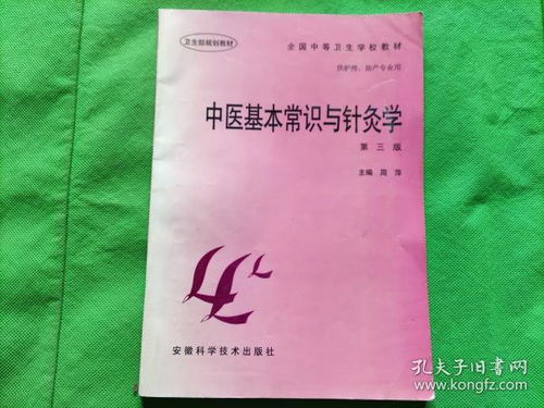 中醫(yī)三個(gè)基礎(chǔ)知識