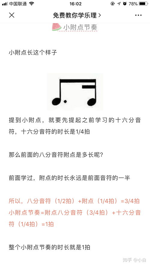 鋼琴樂(lè )理基礎知識入門(mén),鋼琴樂(lè )理基礎知識,鋼琴基礎樂(lè )理
