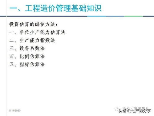 基礎管理知識95分