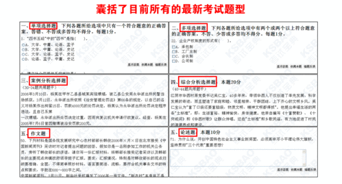 基礎知識,公安,軟件