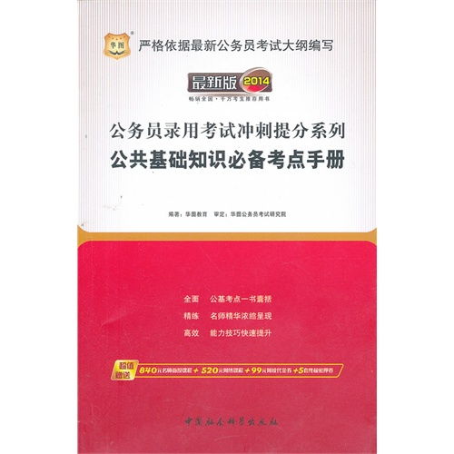 公共基礎知識合同法考點(diǎn)