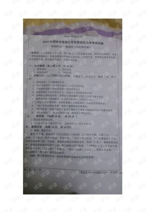學(xué)校出納基礎知識考試試題