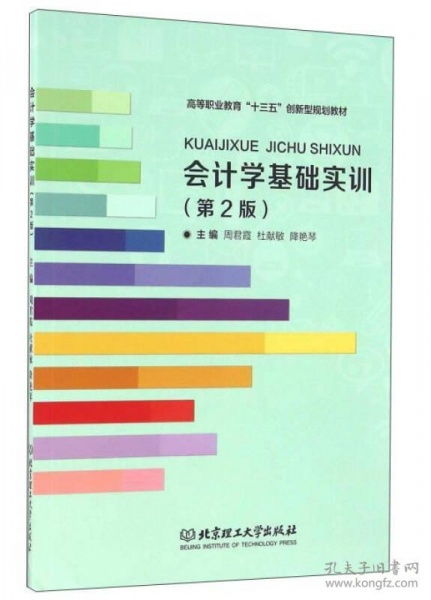 會(huì )計基礎實(shí)訓知識要求