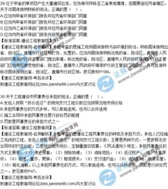 基礎知識,法律法規