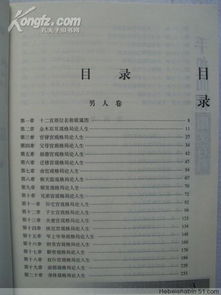 術數(shù)基礎知識百度百科