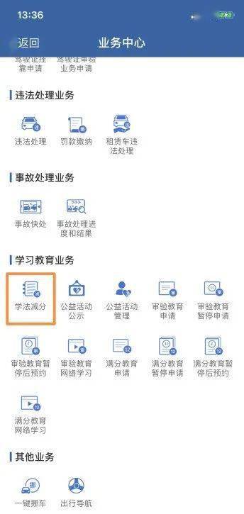 車(chē)輛安全駕駛基礎知識考試題