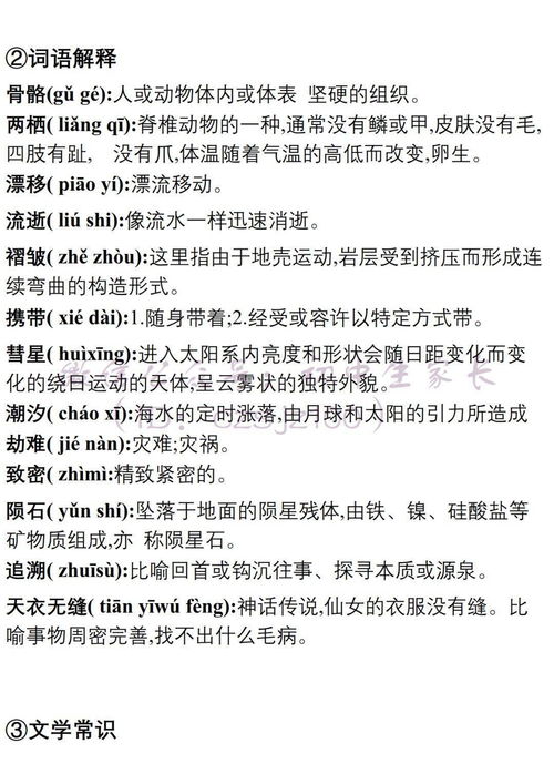 下冊,基礎知識