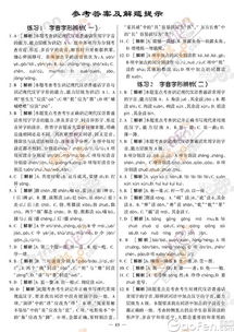 高考基礎知識題字音