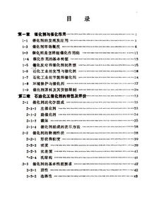 中石化HSSE基礎知識測評
